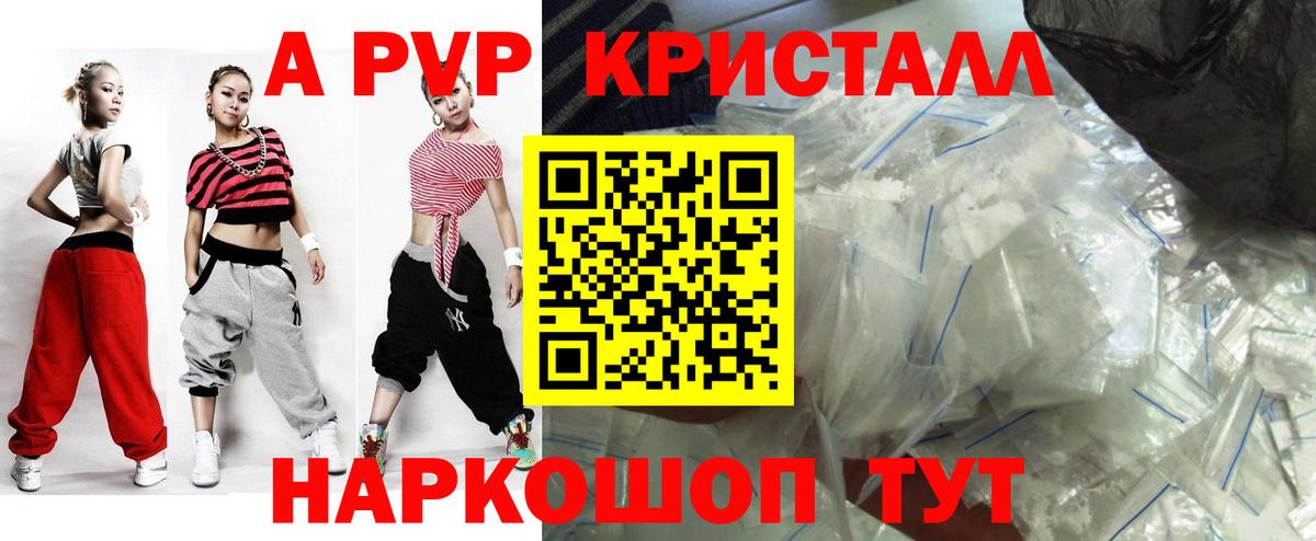 Нижний Тагил  Alpha PVP кристаллы  Alpha-PVP Соль  Alpha-PVP VHQ  Вход с VPN 