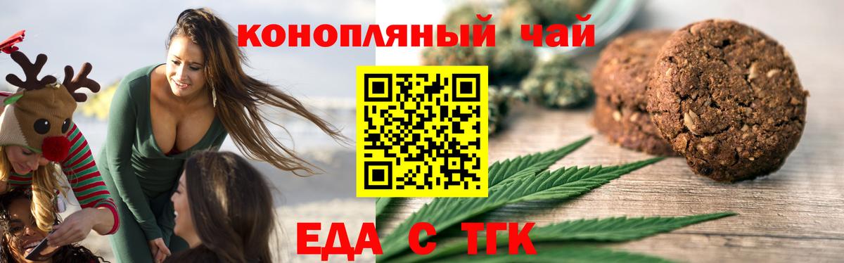 Печенье с ТГК марихуана  Вход с VPN  Нижний Тагил 