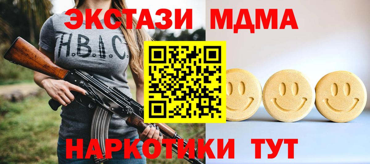 Экстази  Ecstasy 300 mg  Нижний Тагил  Вход с VPN  Экстази mix 