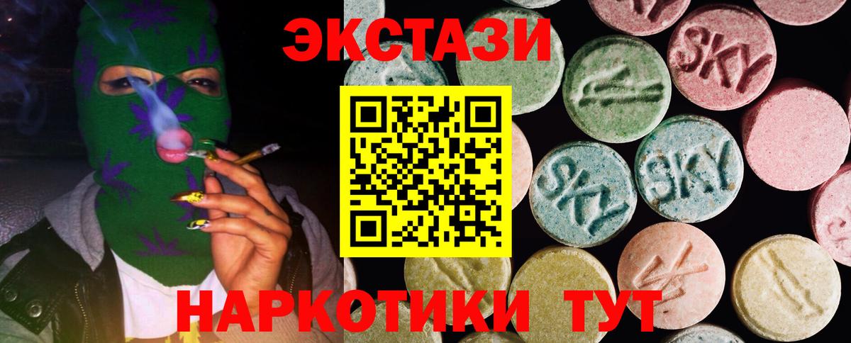 ЭКСТАЗИ VHQ Нижний Тагил
