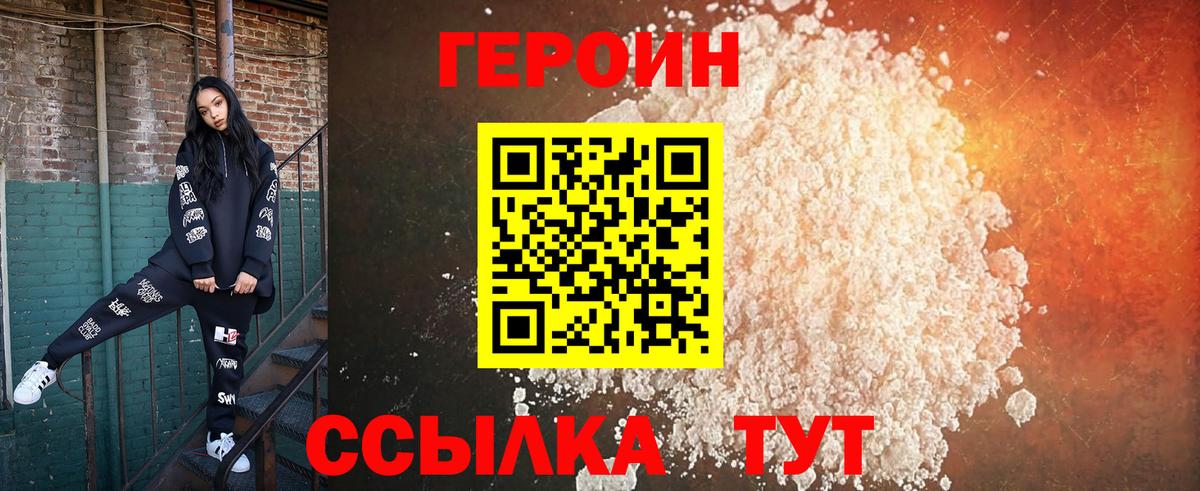 Героин  Вход с VPN  Нижний Тагил  Героин Афган 