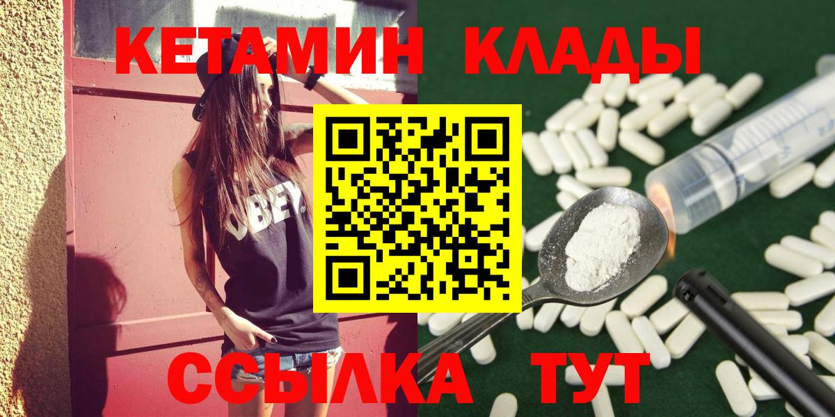 КЕТАМИН VHQ Нижний Тагил