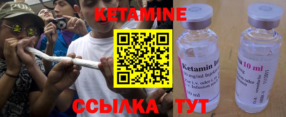 Нижний Тагил  КЕТАМИН ketamine  Вход с VPN  Кетамин ketamine 