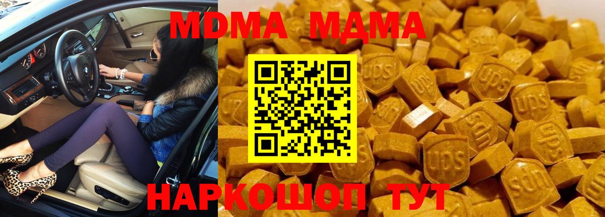 Нижний Тагил  МДМА  Вход с VPN  MDMA кристаллы 