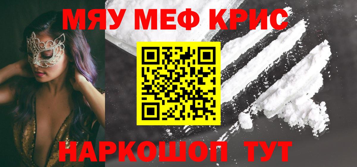 Нижний Тагил  МЯУ-МЯУ mephedrone  Меф  Вход с VPN  Мефедрон 4 MMC 