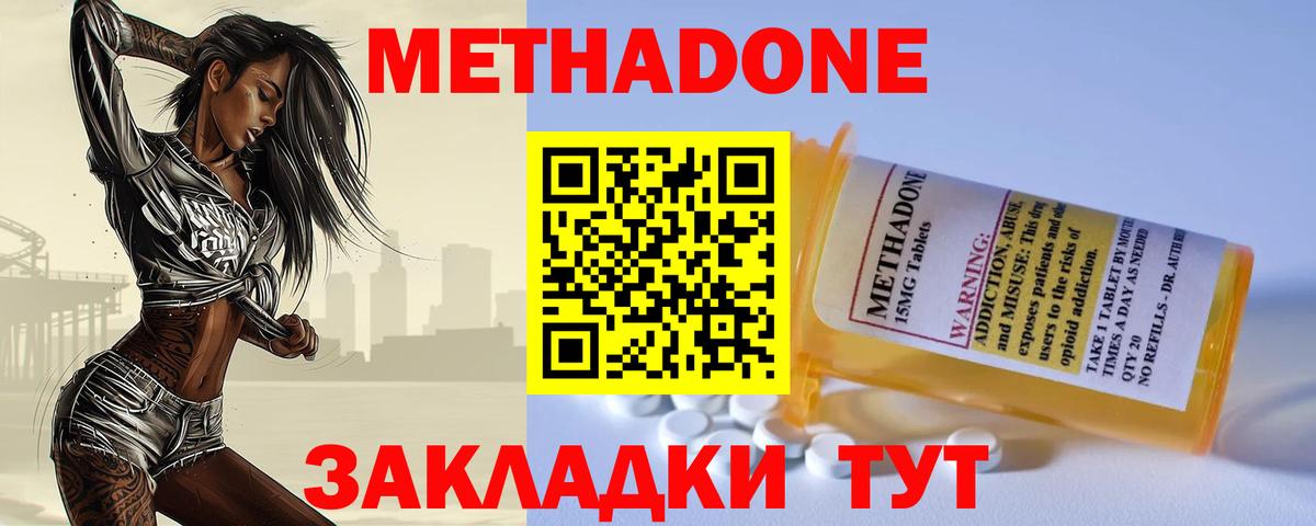 Нижний Тагил  МЕТАДОН мёд  MEGA вход  Вход с VPN  МЕТАДОН VHQ 