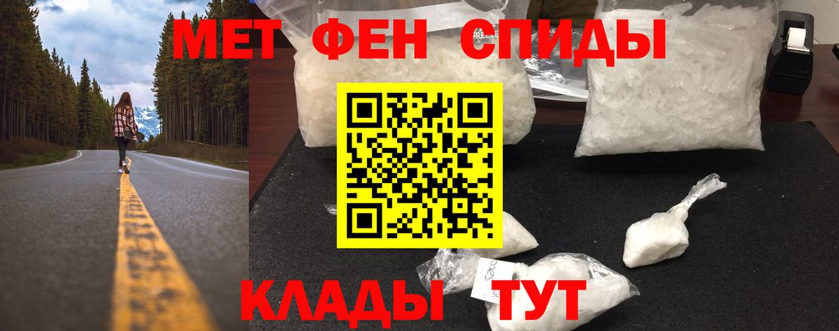 Первитин Methamphetamine  Вход с VPN  Нижний Тагил 