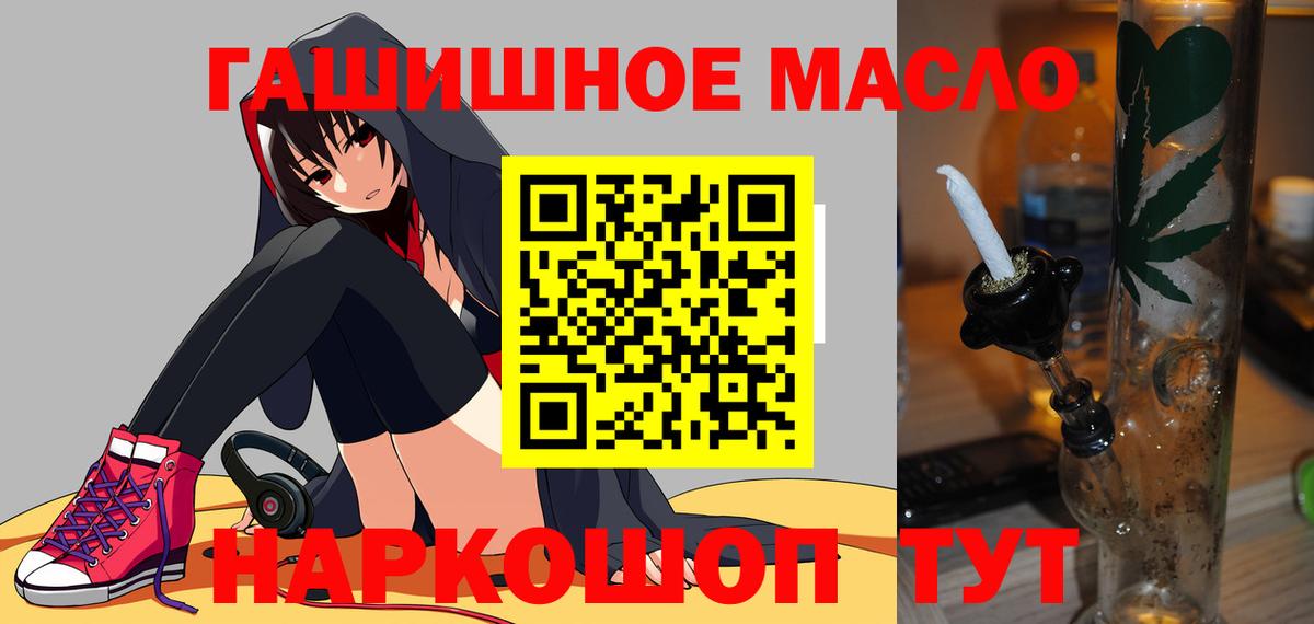 ТГК THC oil Нижний Тагил