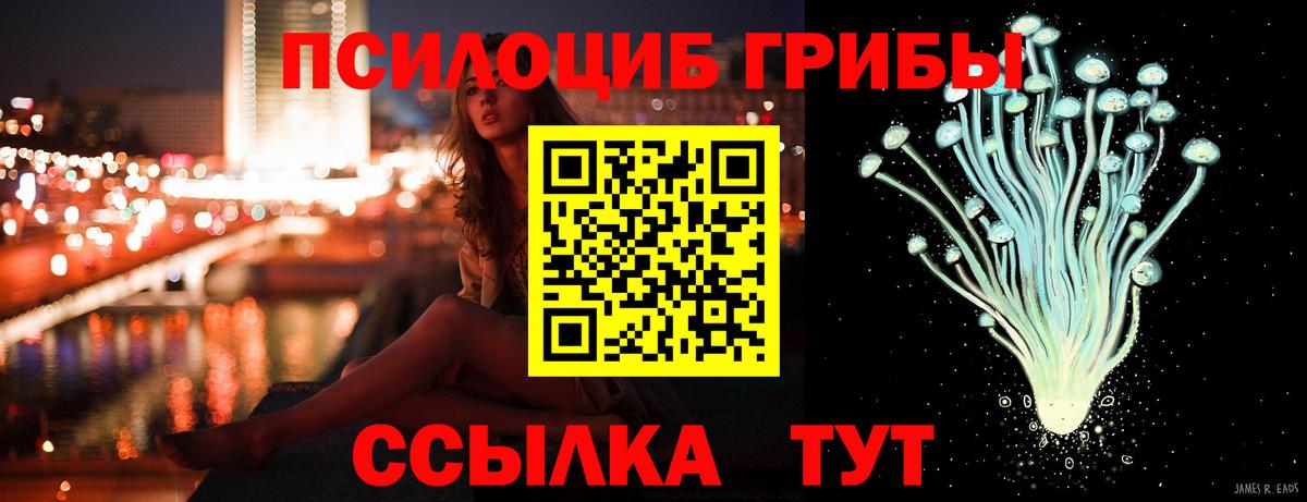 Нижний Тагил  Галлюциногенные грибы ЛСД  Галлюциногенные грибы мицелий  Вход с VPN 